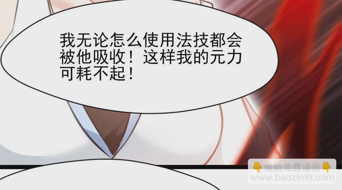 🍴絕世古尊 第173话 苦战 第21页
