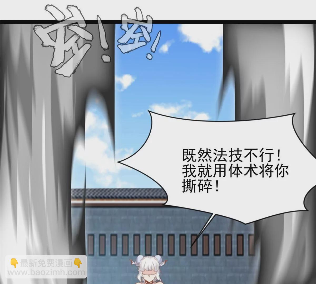🍴絕世古尊 第173话 苦战 第24页