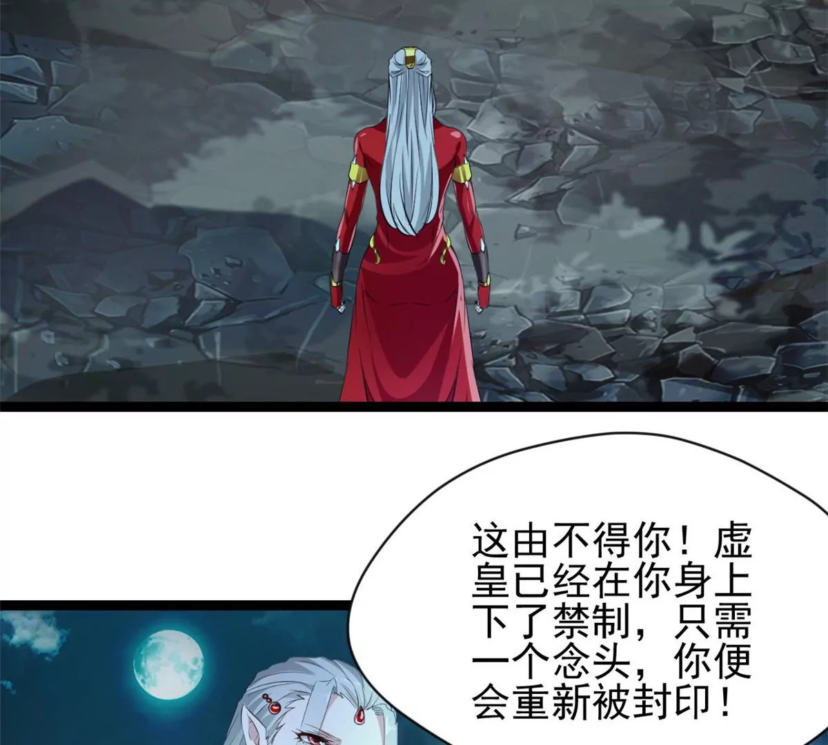 🍴絕世古尊 第173话 苦战 第3页