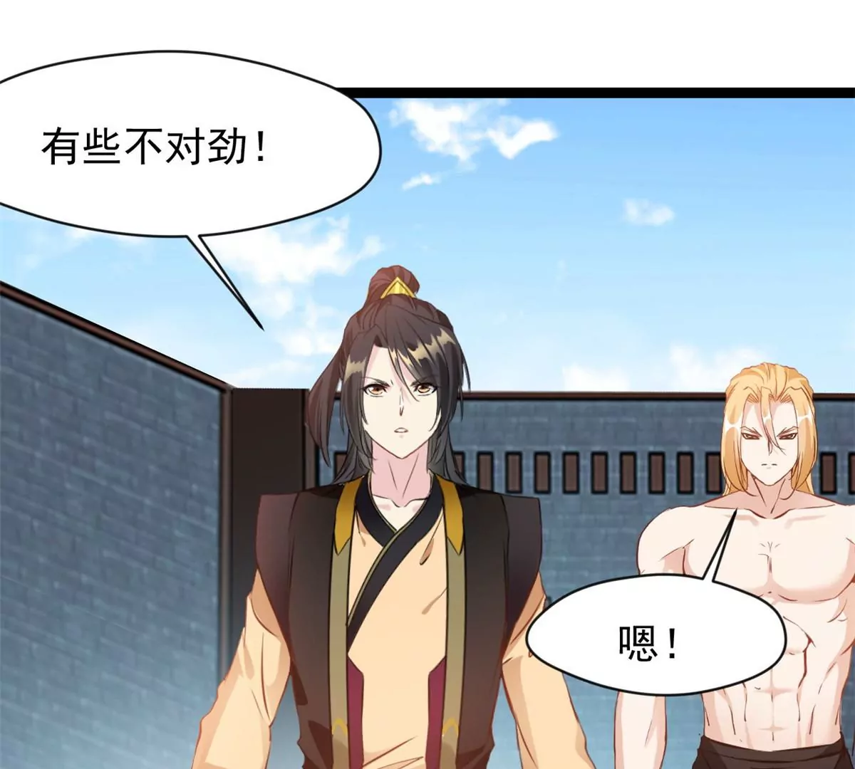 🍴絕世古尊 第173话 苦战 第32页