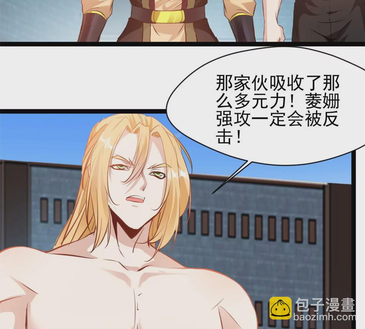 🍴絕世古尊 第173话 苦战 第33页
