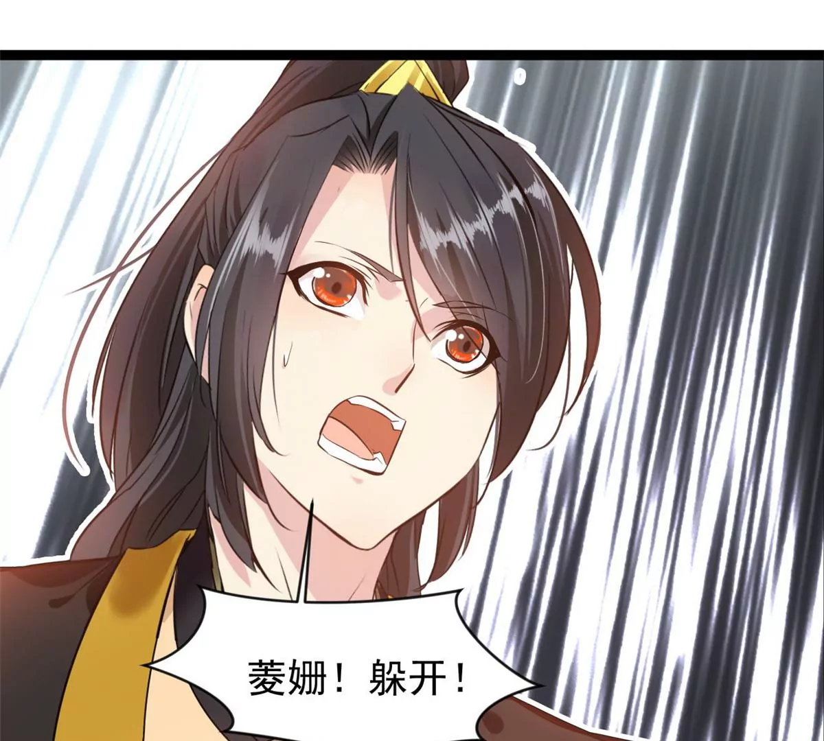 🍴絕世古尊 第173话 苦战 第35页