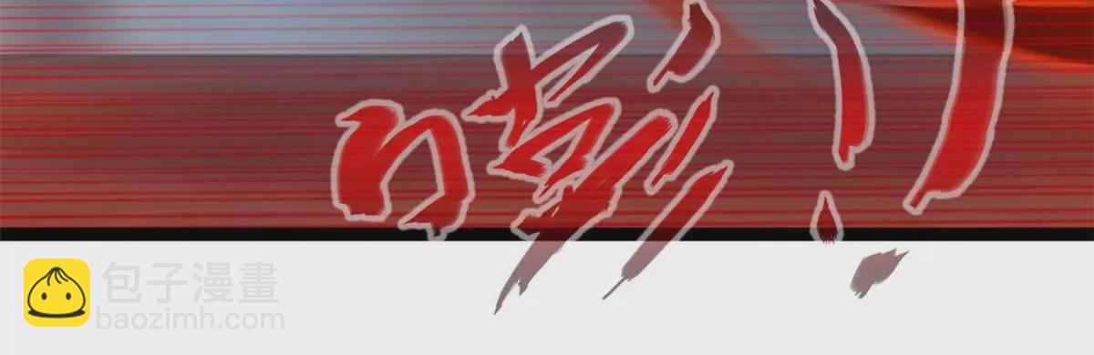 🍴絕世古尊 第173话 苦战 第42页