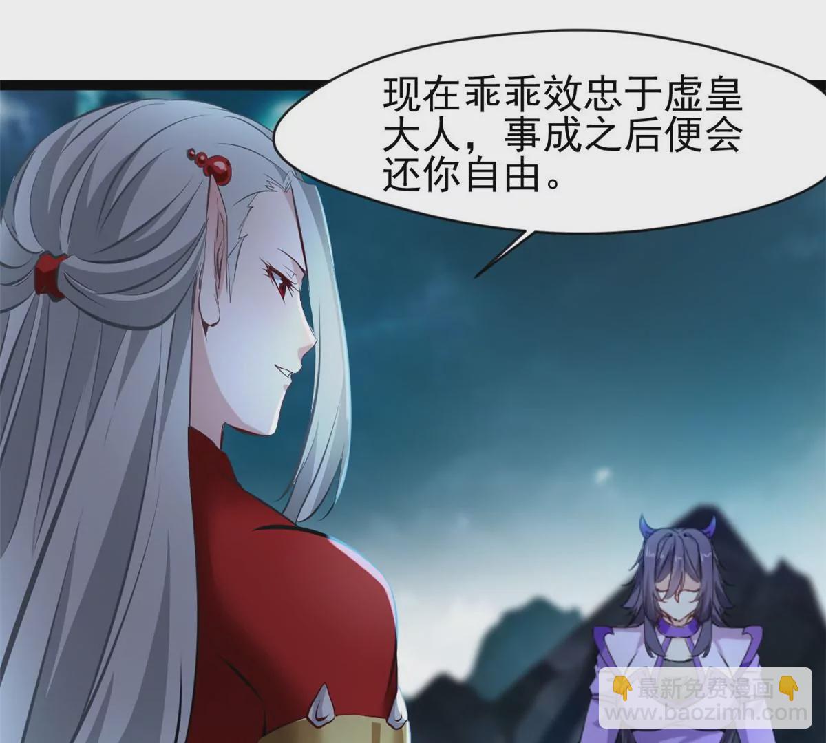 🍴絕世古尊 第173话 苦战 第9页