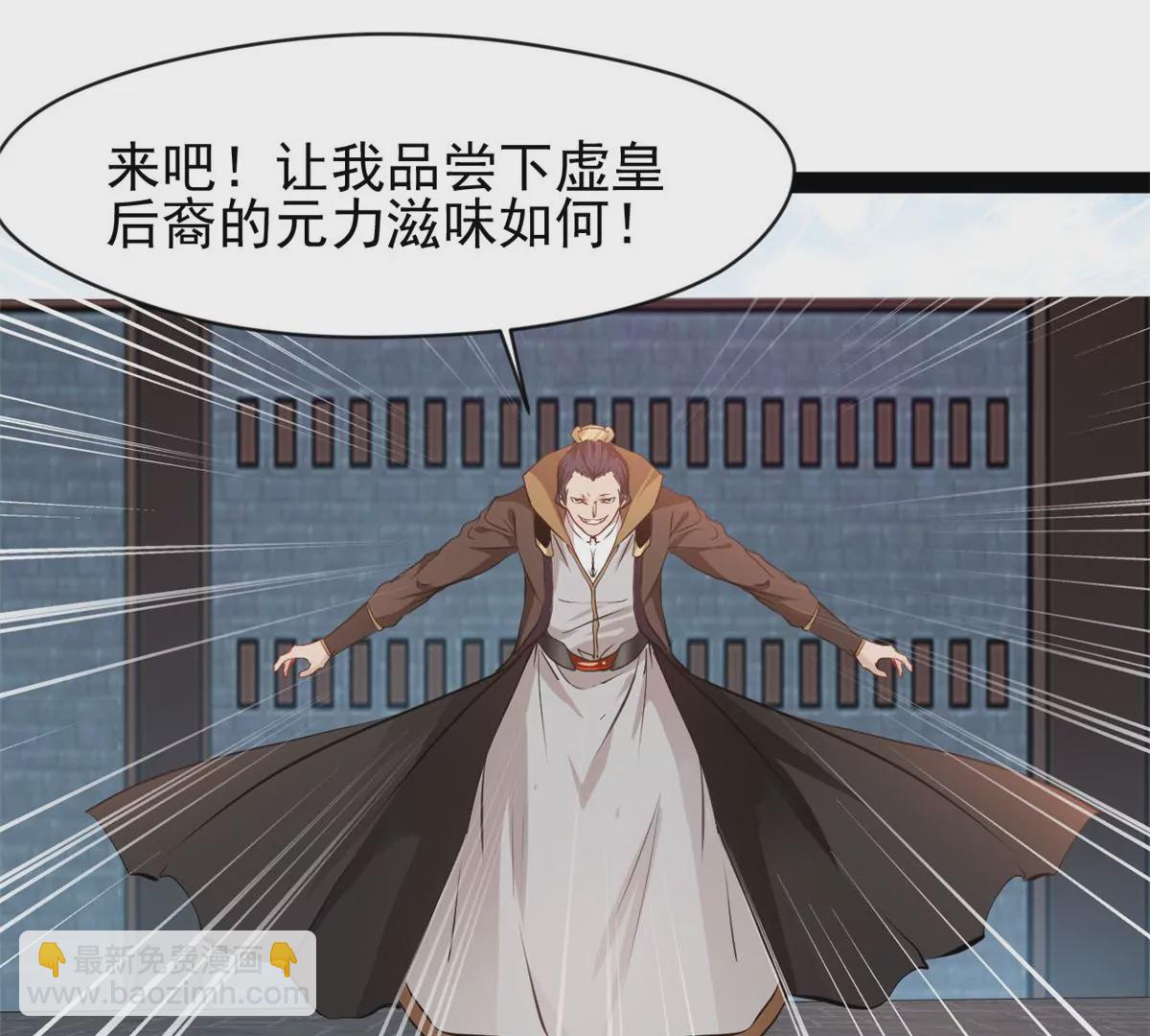 🍴絕世古尊 第175话 看你能吸多少 第11页