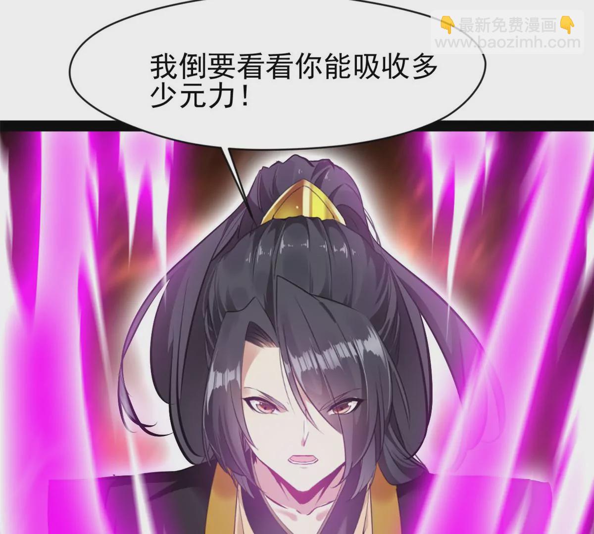 🍴絕世古尊 第175话 看你能吸多少 第14页
