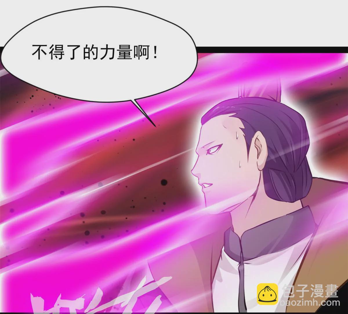 🍴絕世古尊 第175话 看你能吸多少 第16页