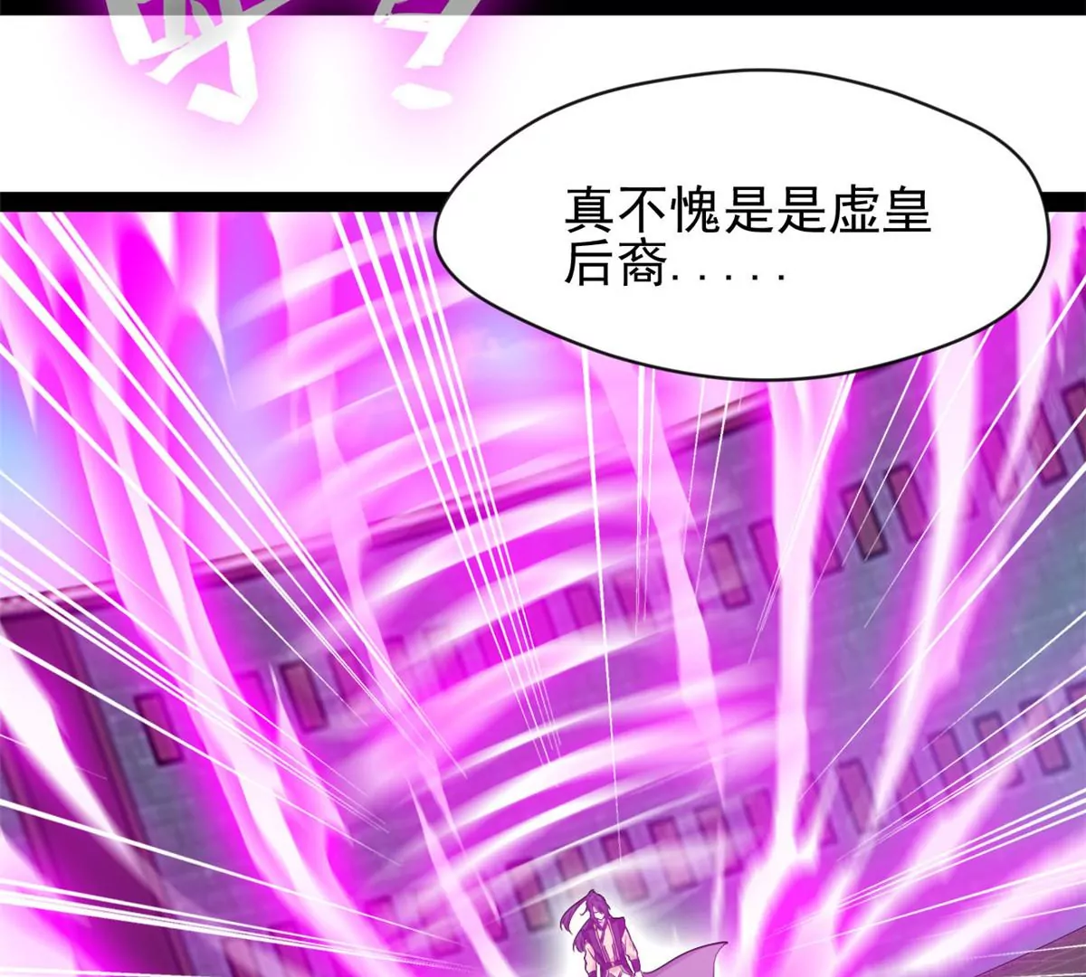 🍴絕世古尊 第175话 看你能吸多少 第17页