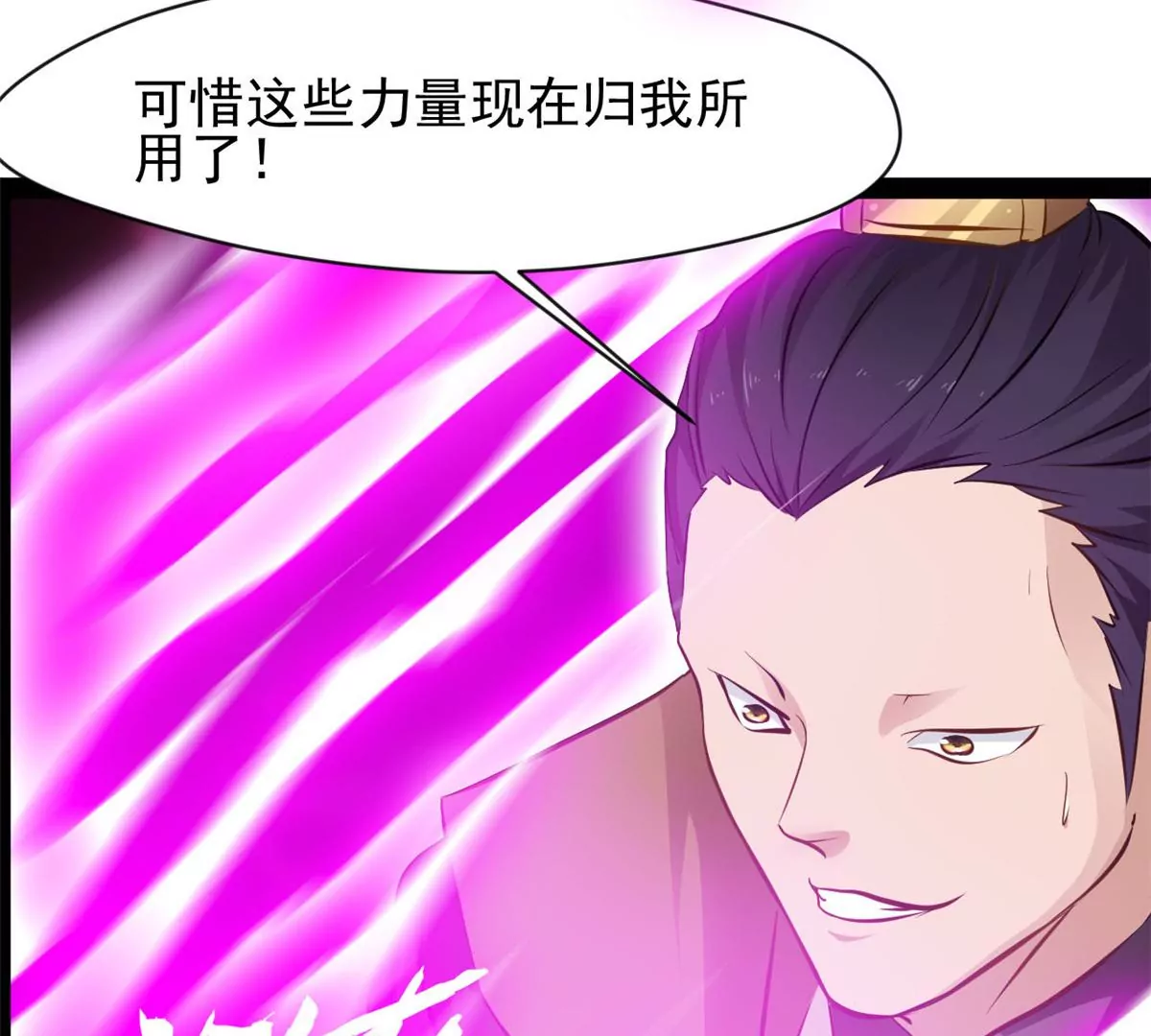 🍴絕世古尊 第175话 看你能吸多少 第19页