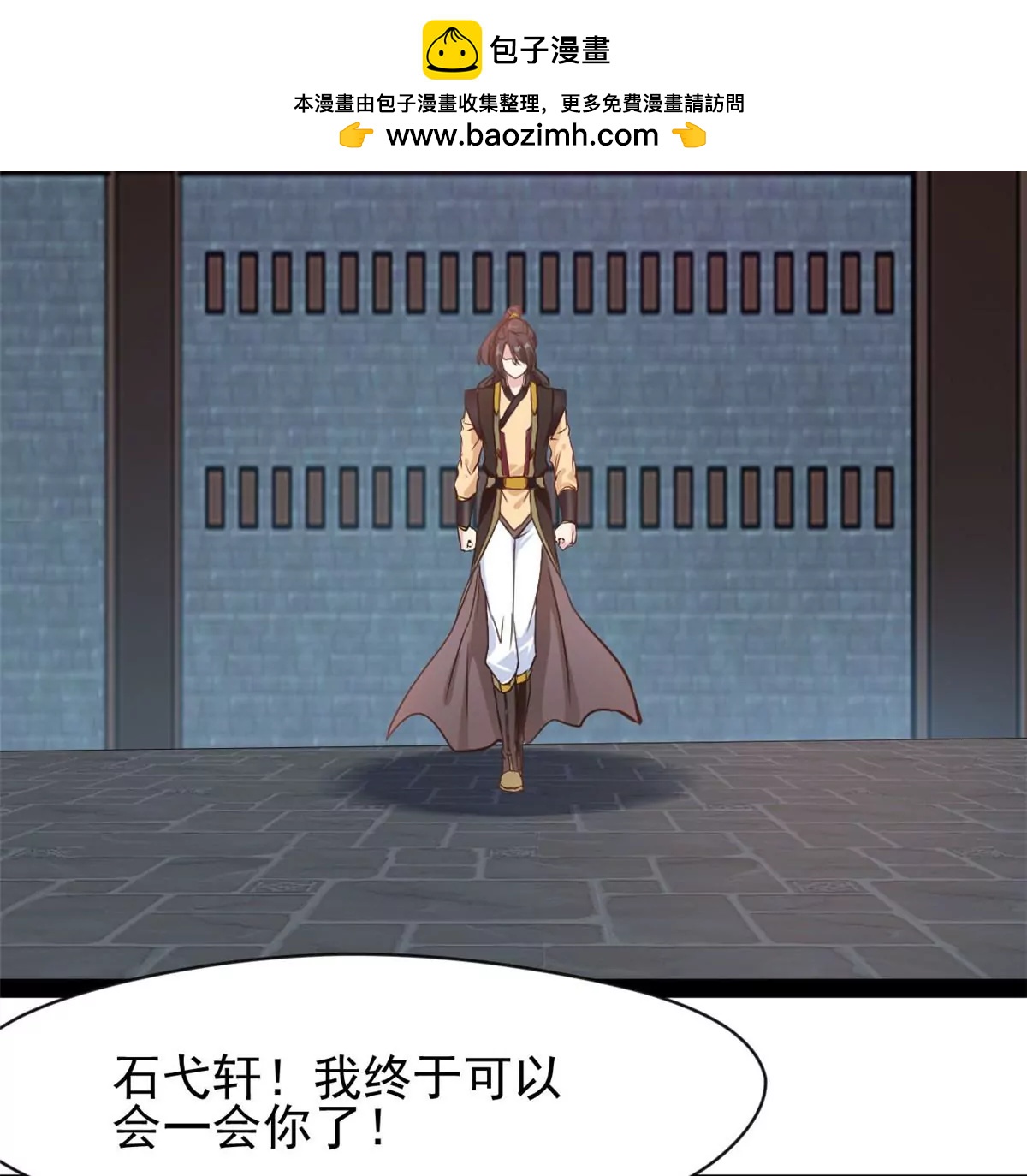 🍴絕世古尊 第175话 看你能吸多少 第2页