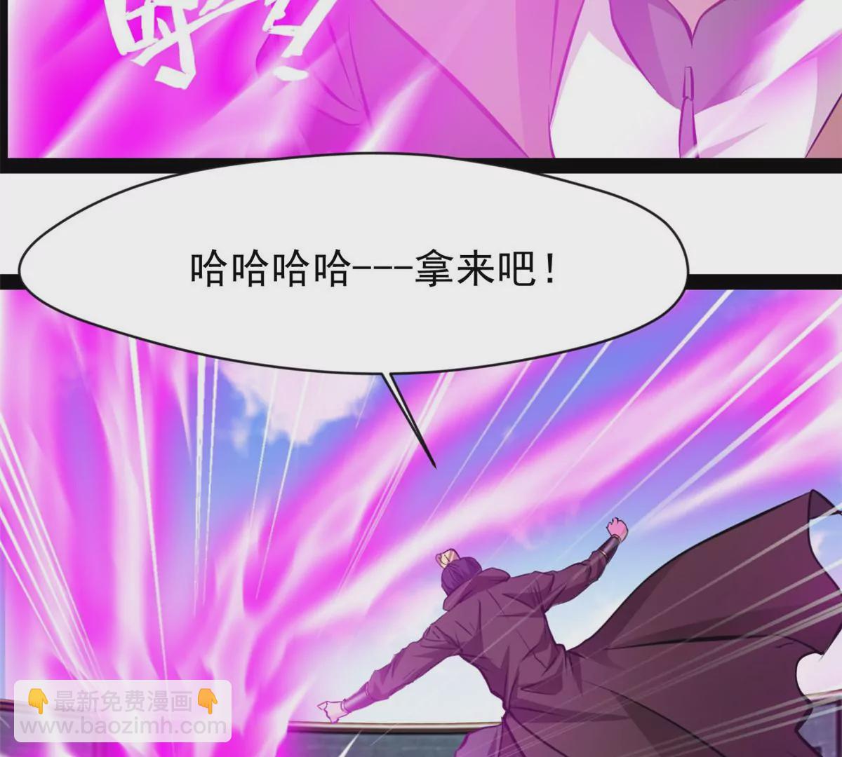 🍴絕世古尊 第175话 看你能吸多少 第20页