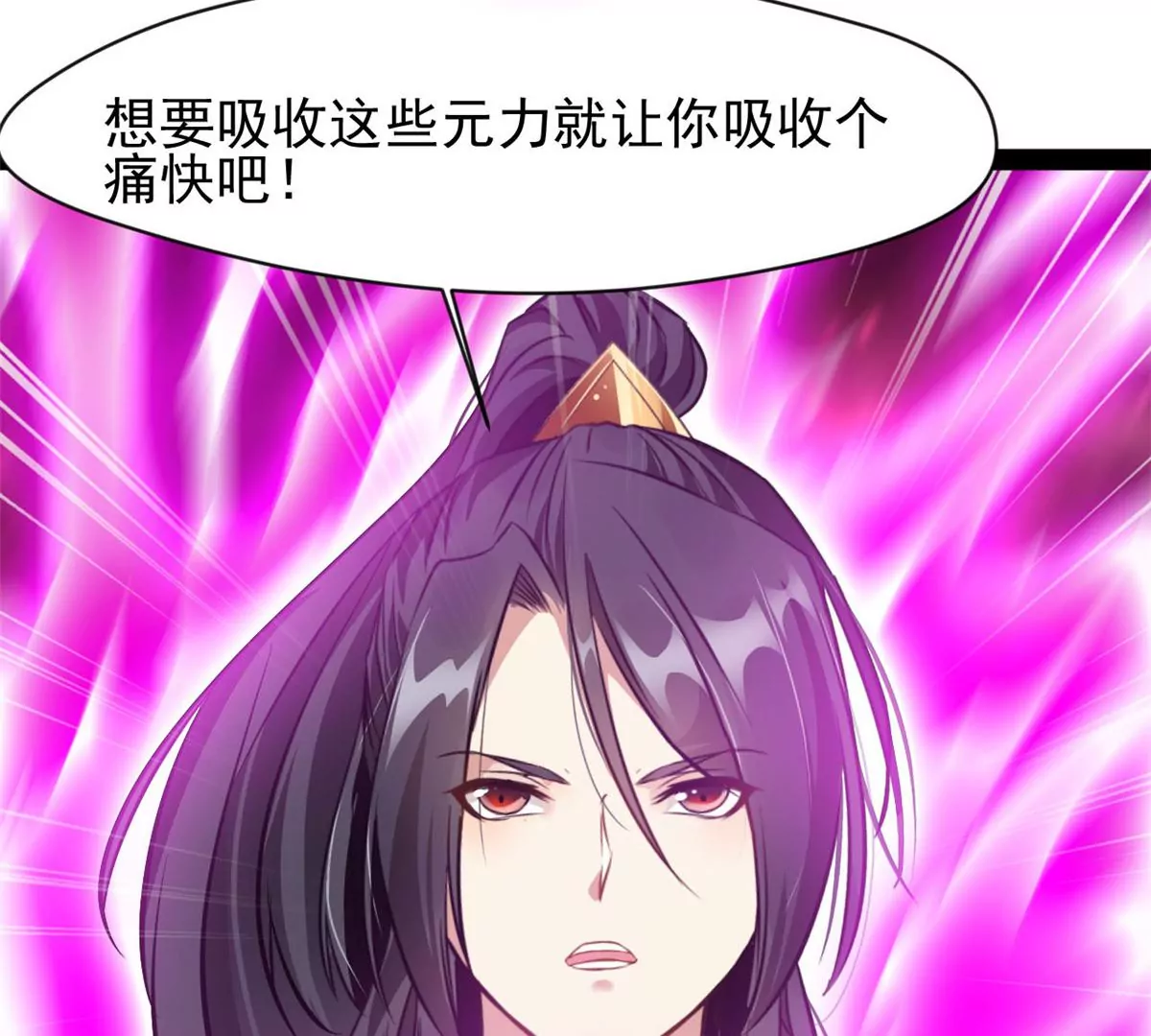 🍴絕世古尊 第175话 看你能吸多少 第22页