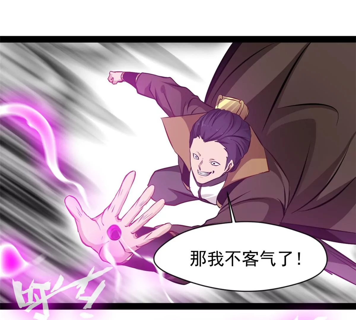 🍴絕世古尊 第175话 看你能吸多少 第24页
