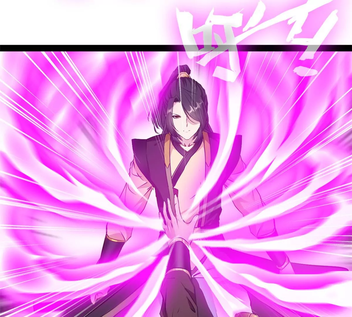 🍴絕世古尊 第175话 看你能吸多少 第30页