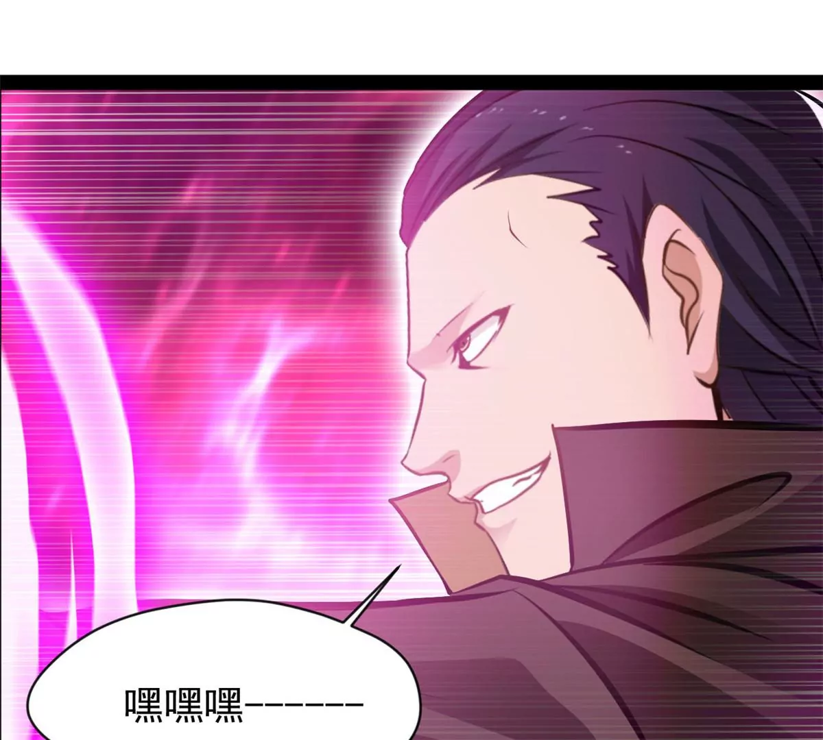 🍴絕世古尊 第175话 看你能吸多少 第32页
