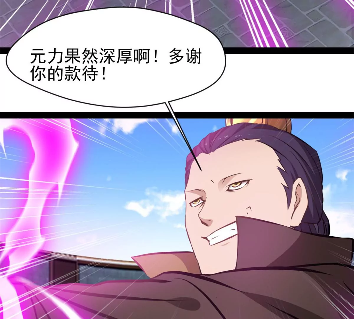 🍴絕世古尊 第175话 看你能吸多少 第35页