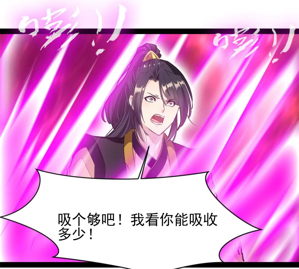 🍴絕世古尊 第175话 看你能吸多少 第40页