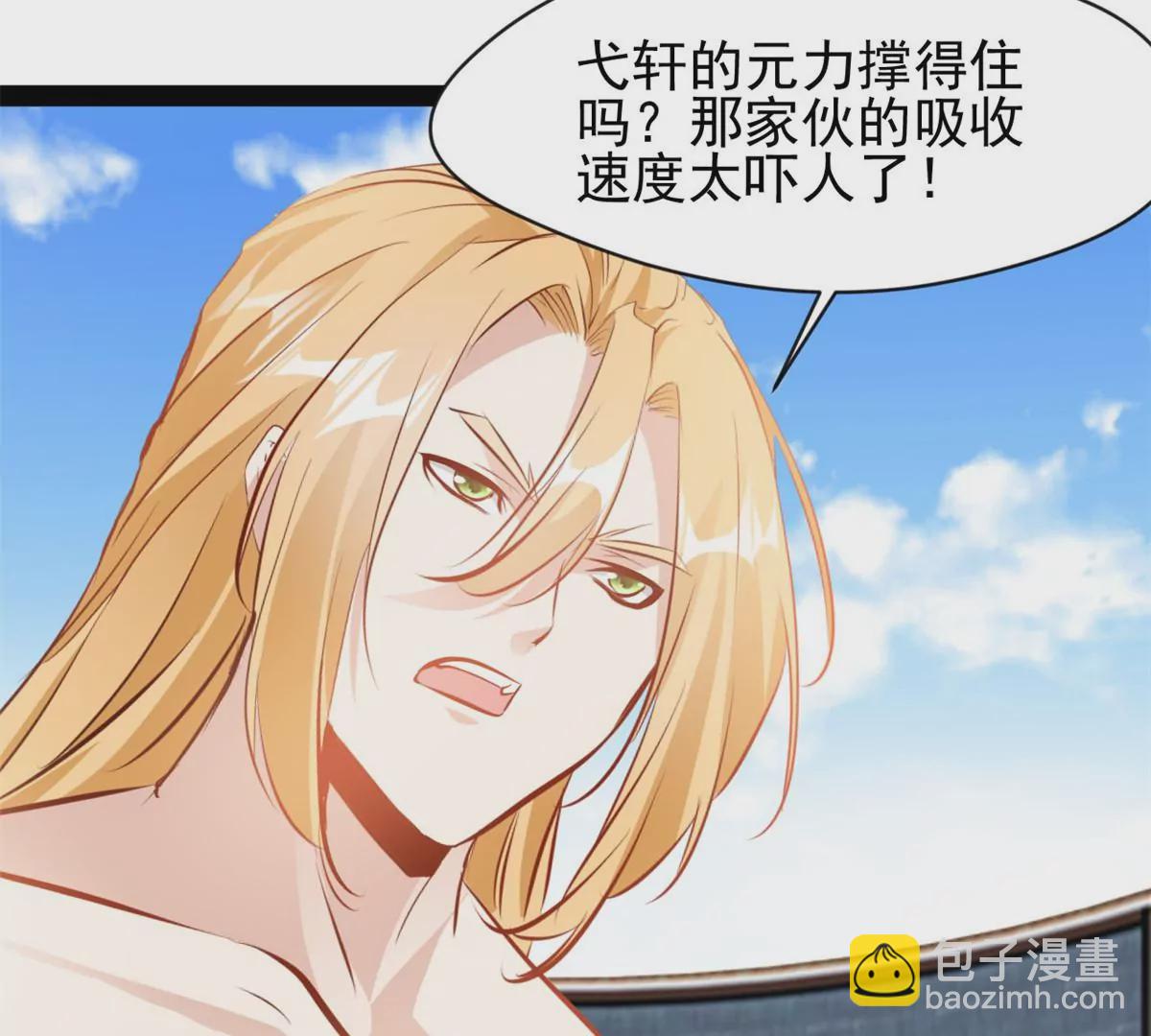 🍴絕世古尊 第175话 看你能吸多少 第43页