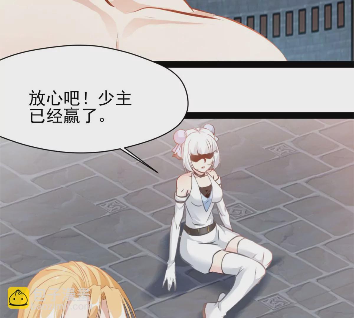 🍴絕世古尊 第175话 看你能吸多少 第44页
