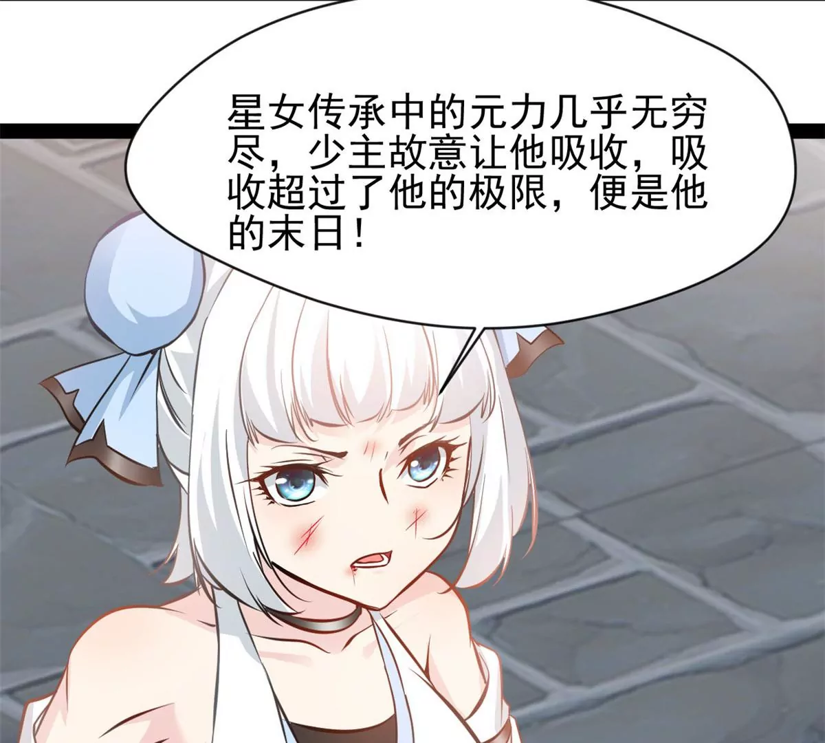 🍴絕世古尊 第175话 看你能吸多少 第46页