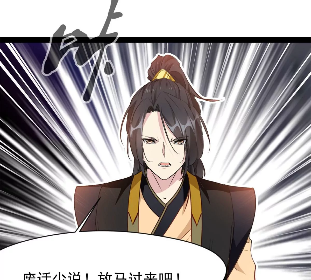 🍴絕世古尊 第175话 看你能吸多少 第6页