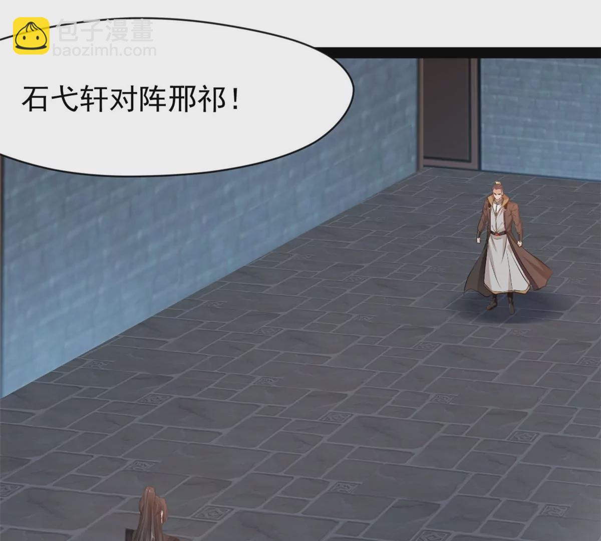 🍴絕世古尊 第175话 看你能吸多少 第9页