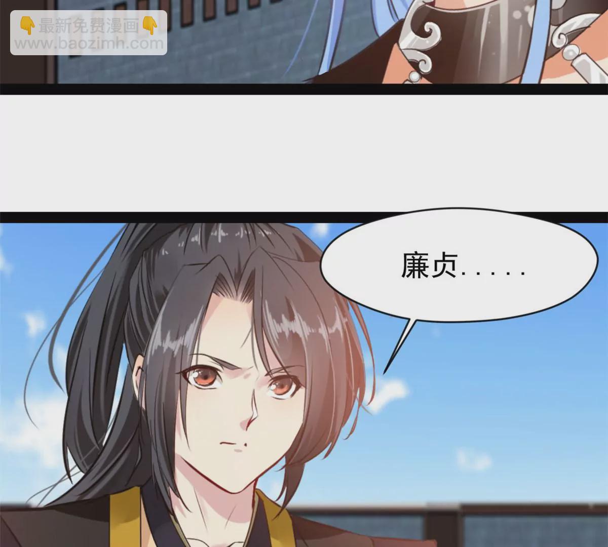 🍴絕世古尊 第177话 果然是你 第10页
