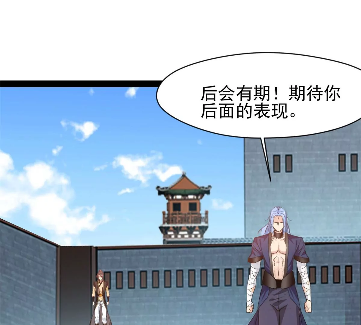 🍴絕世古尊 第177话 果然是你 第12页