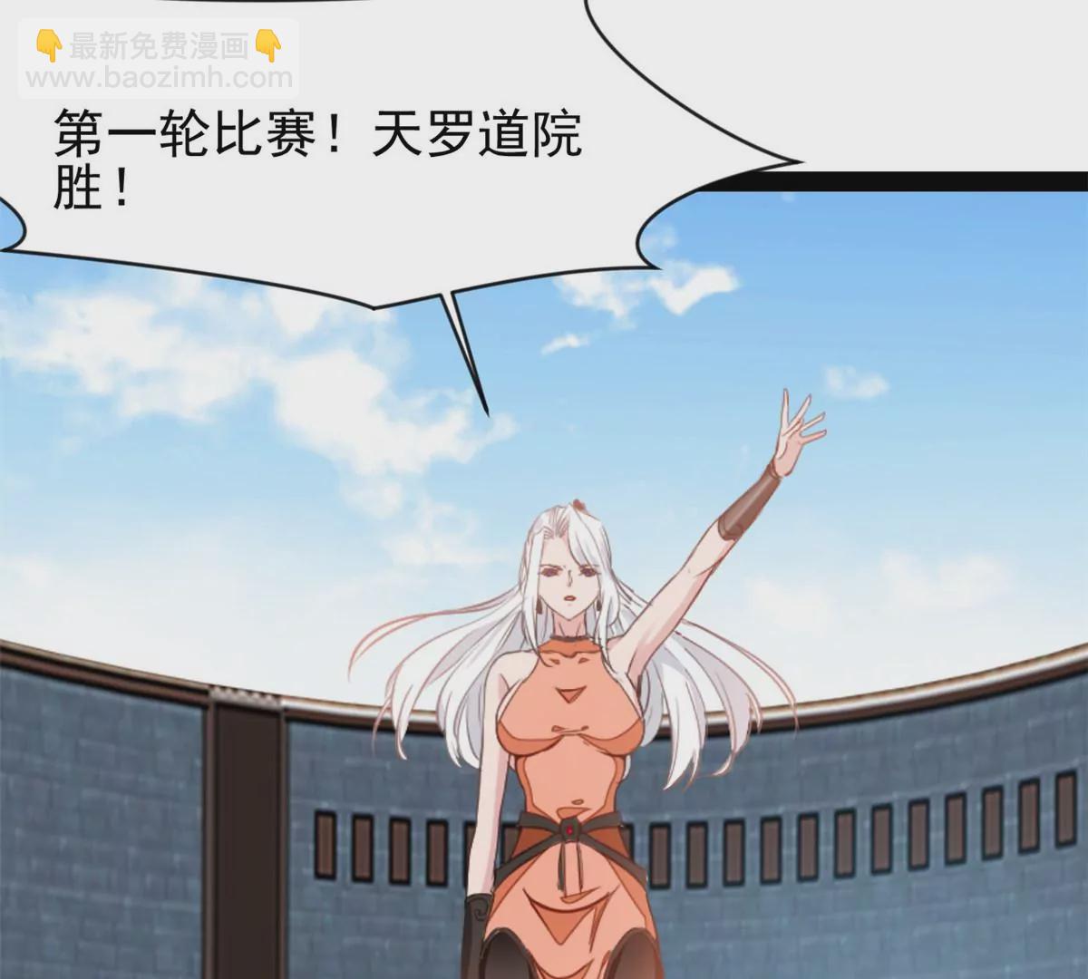 🍴絕世古尊 第177话 果然是你 第14页