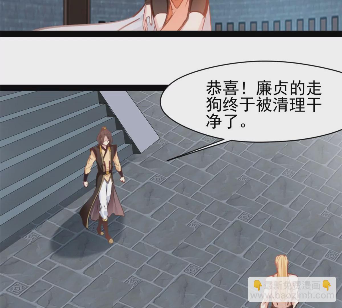 🍴絕世古尊 第177话 果然是你 第15页