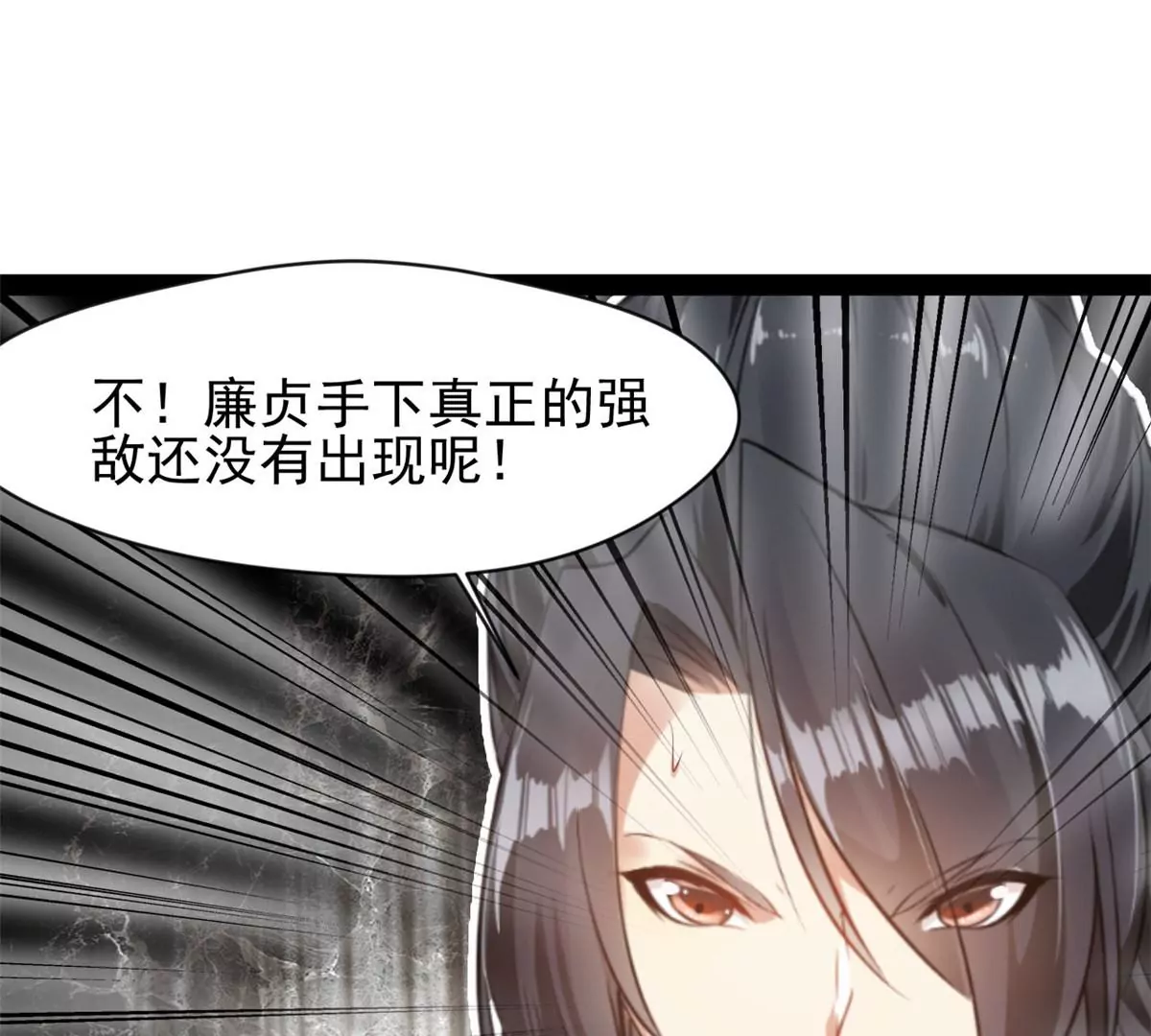 🍴絕世古尊 第177话 果然是你 第17页
