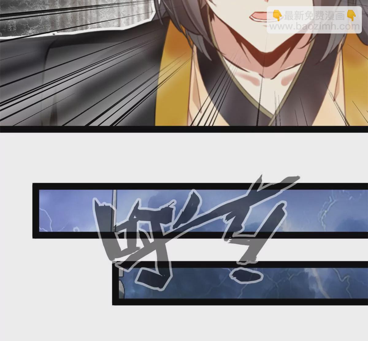 🍴絕世古尊 第177话 果然是你 第18页