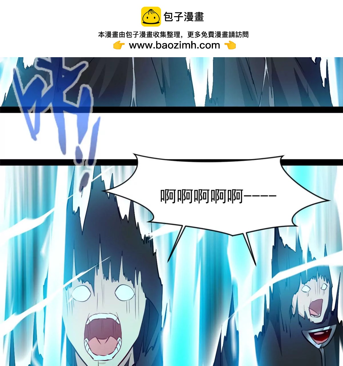 🍴絕世古尊 第177话 果然是你 第2页