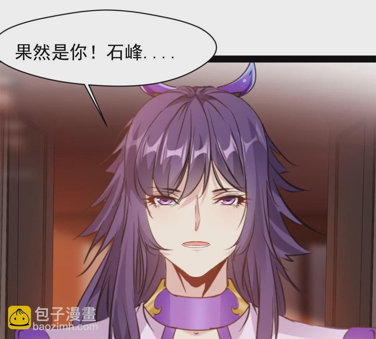 🍴絕世古尊 第177话 果然是你 第21页