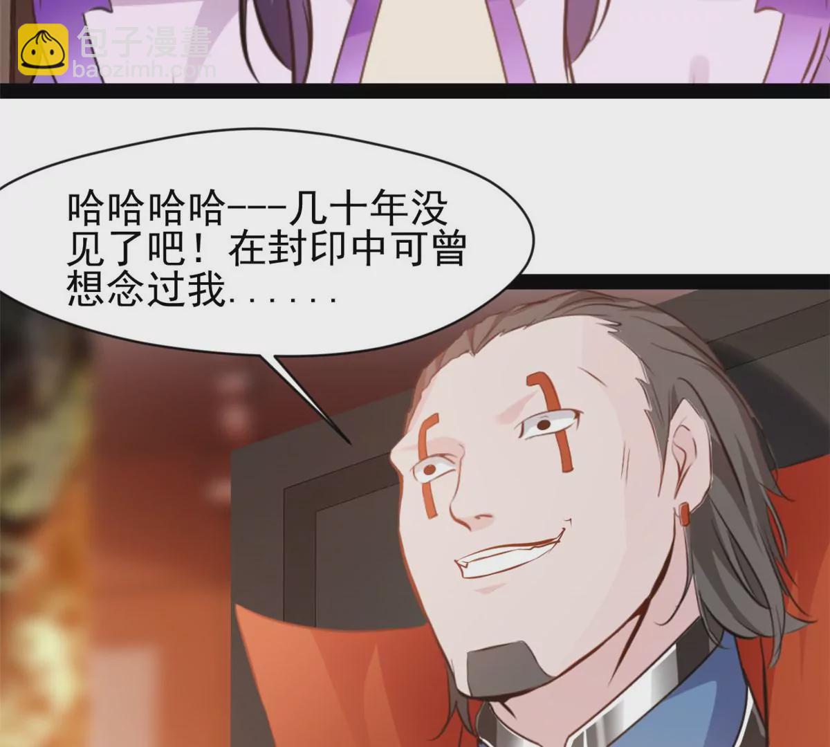 🍴絕世古尊 第177话 果然是你 第22页