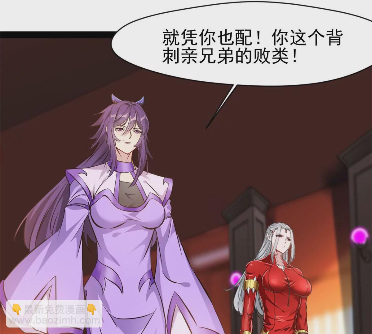 🍴絕世古尊 第177话 果然是你 第24页