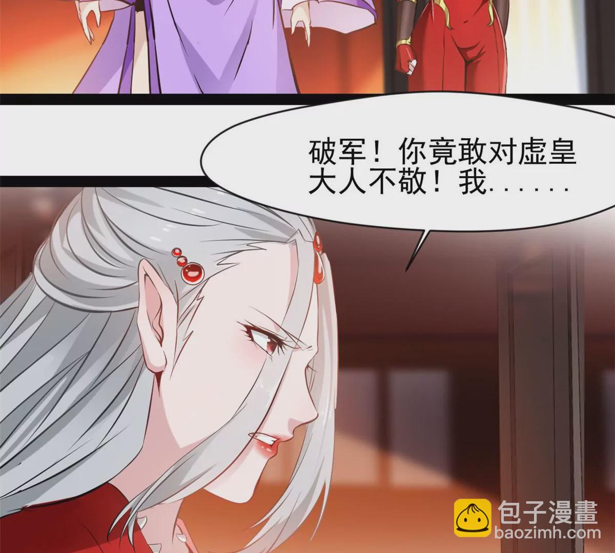 🍴絕世古尊 第177话 果然是你 第25页