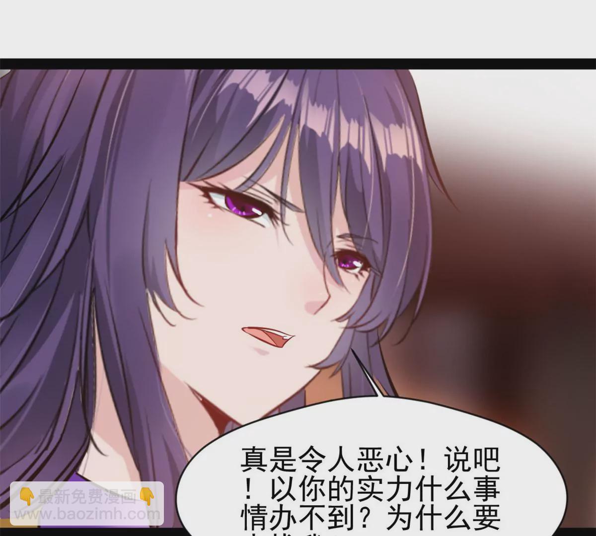 🍴絕世古尊 第177话 果然是你 第32页