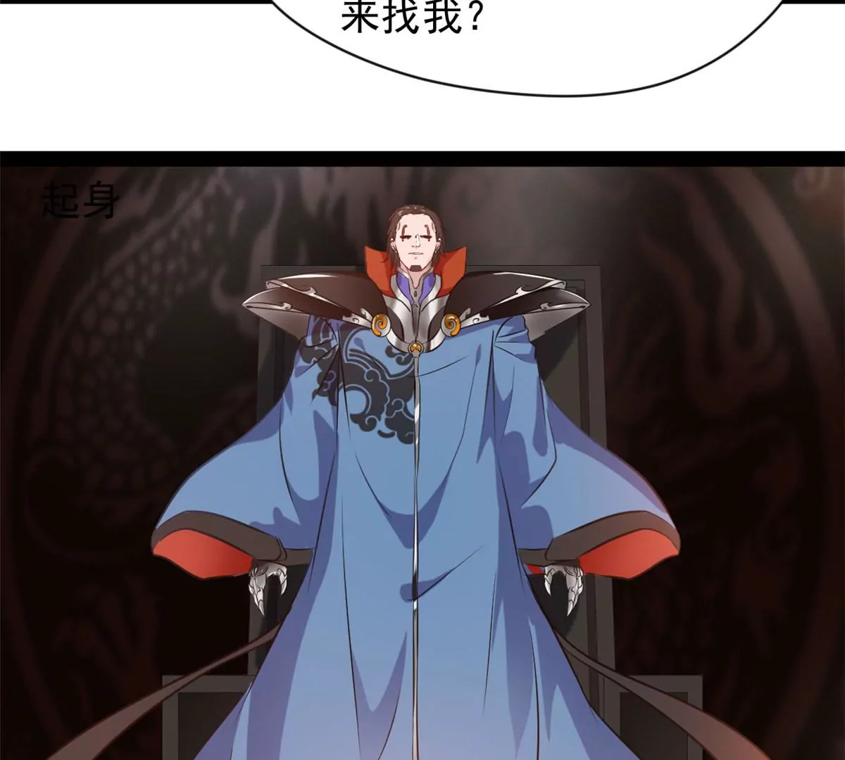 🍴絕世古尊 第177话 果然是你 第33页