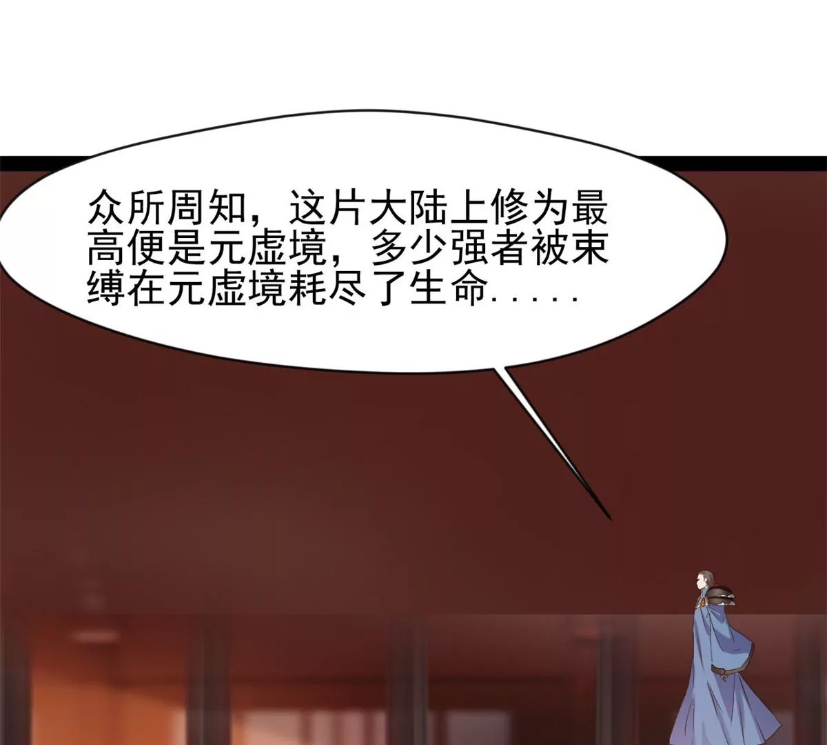 🍴絕世古尊 第177话 果然是你 第35页