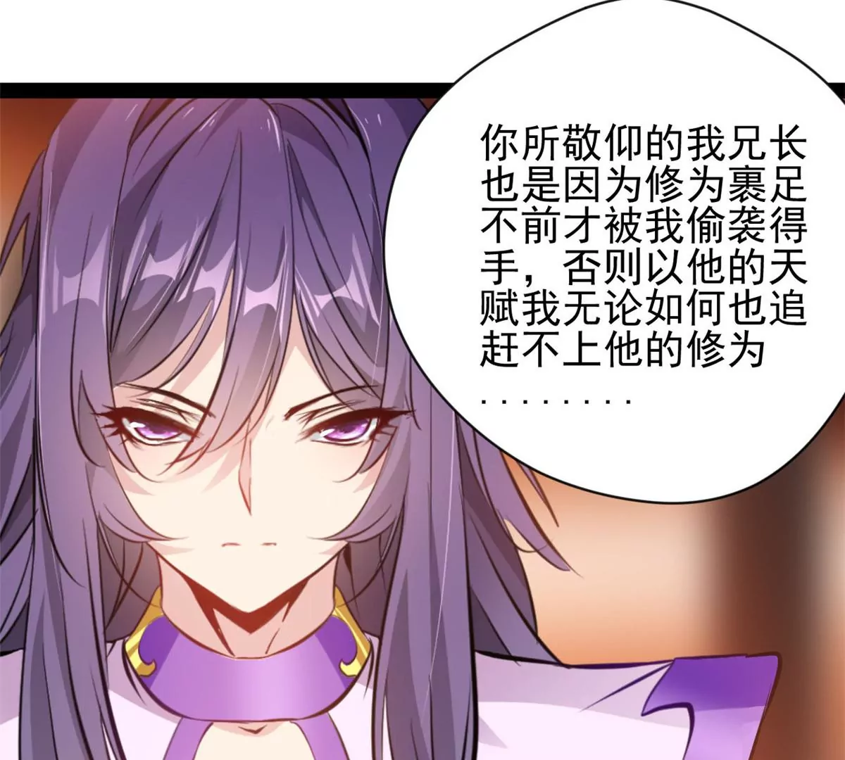 🍴絕世古尊 第177话 果然是你 第37页