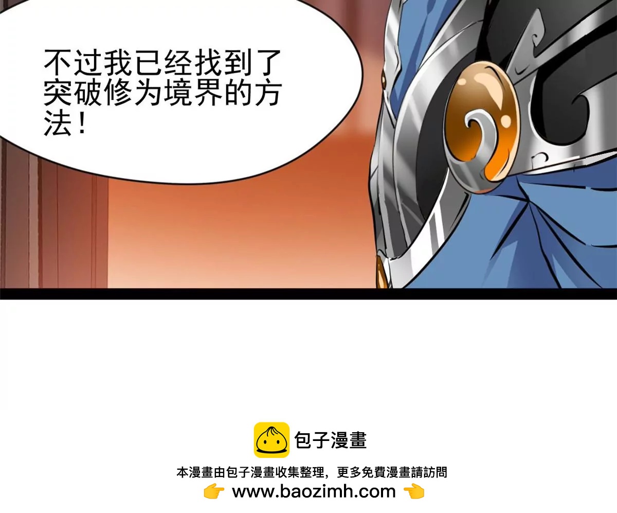 🍴絕世古尊 第177话 果然是你 第39页