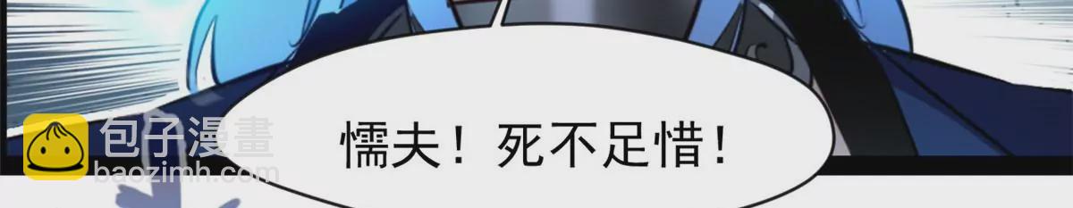 🍴絕世古尊 第177话 果然是你 第6页