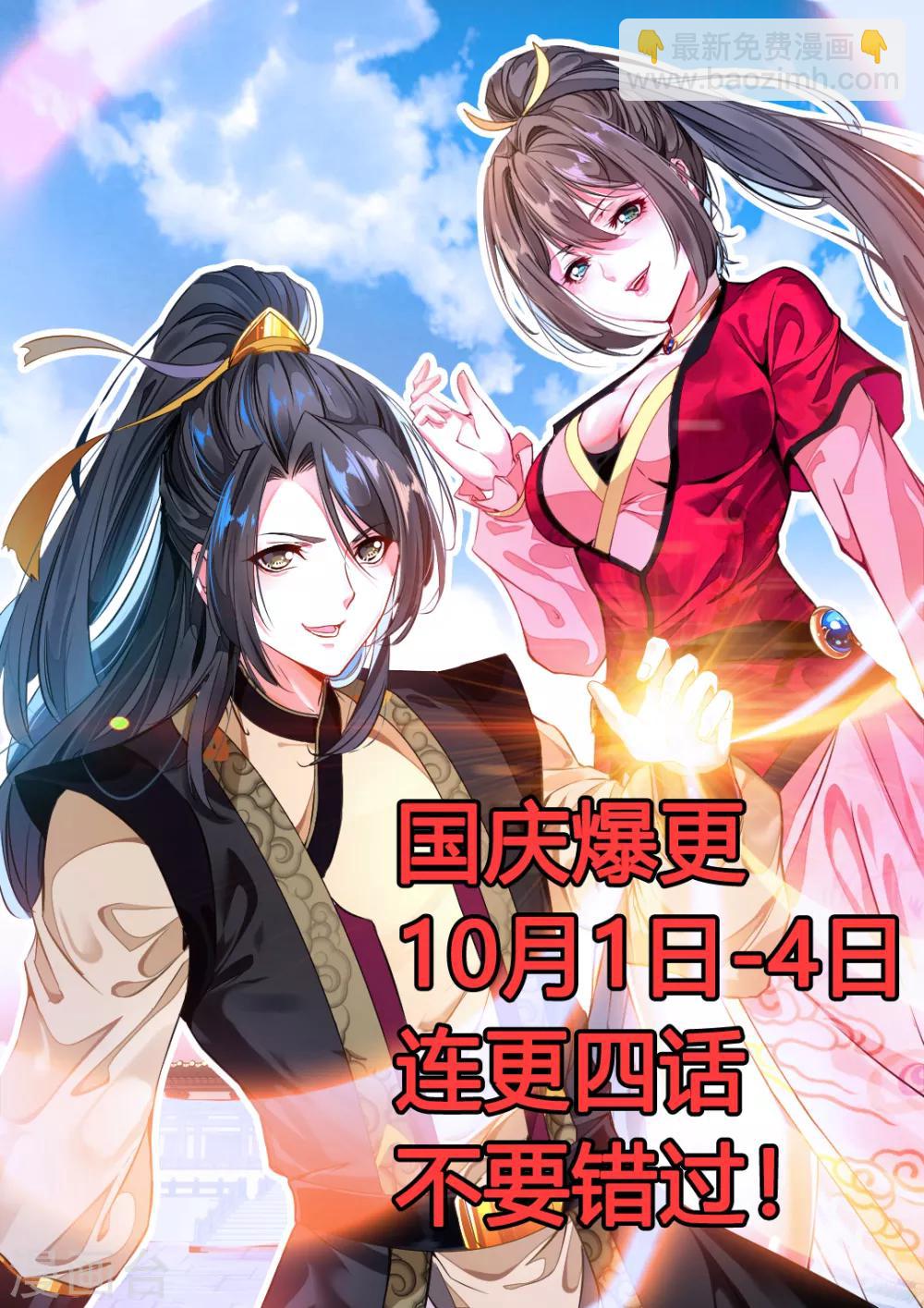 🍴絕世古尊 第18话 初次相遇 第23页
