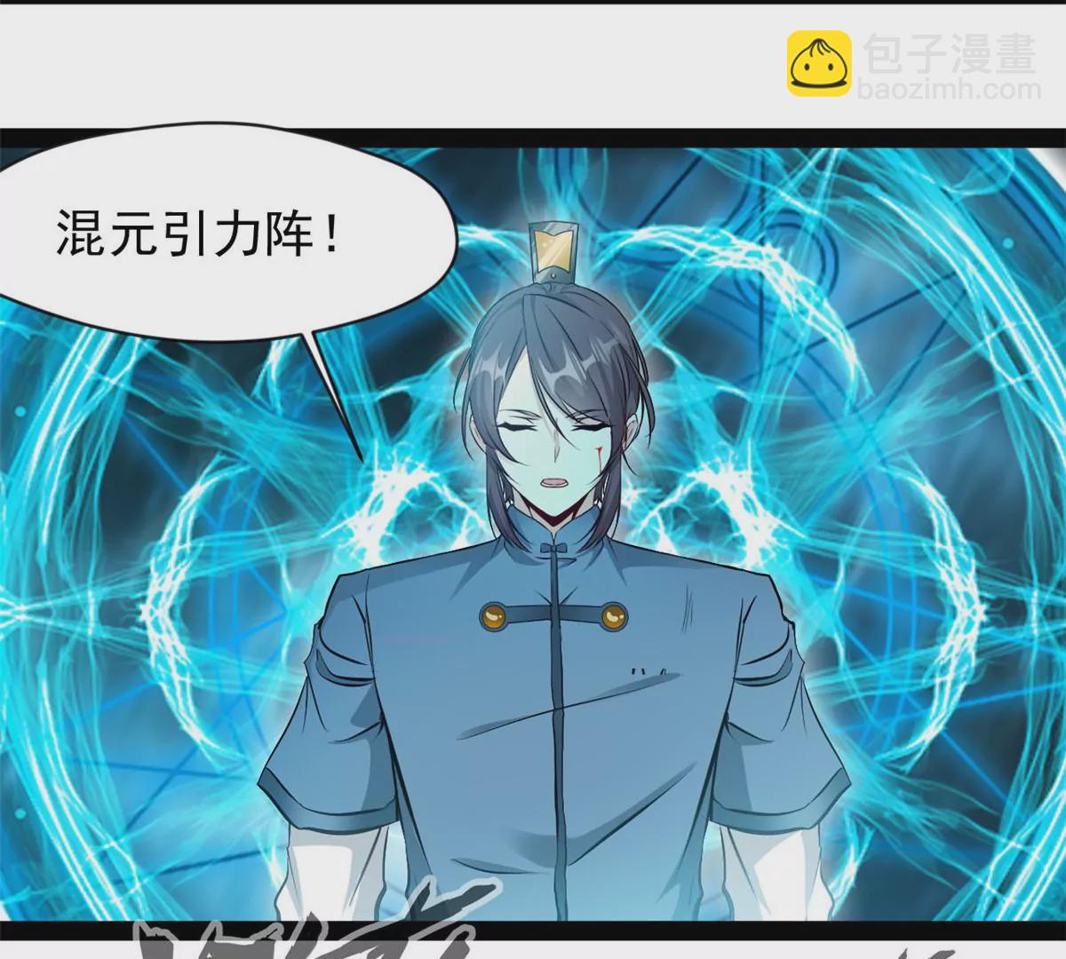 🍴絕世古尊 第181话 葬身烈焰中吧 第10页
