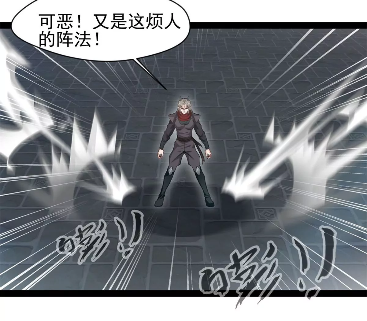 🍴絕世古尊 第181话 葬身烈焰中吧 第16页