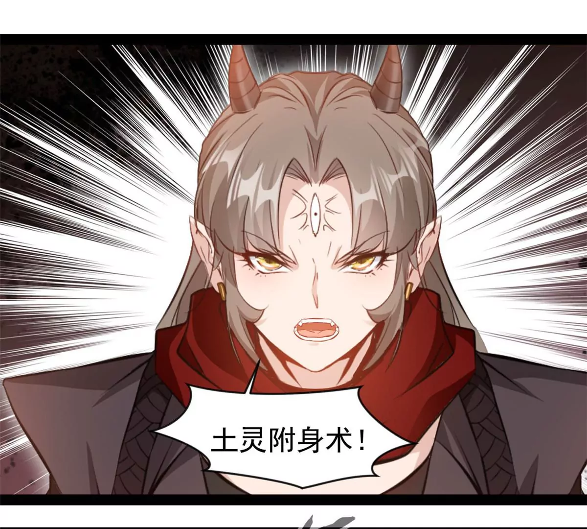 🍴絕世古尊 第181话 葬身烈焰中吧 第17页