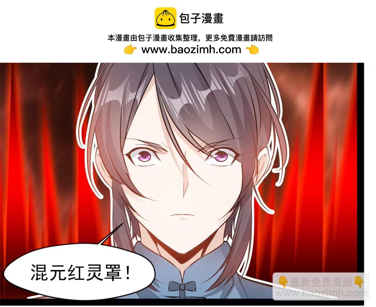 🍴絕世古尊 第181话 葬身烈焰中吧 第2页
