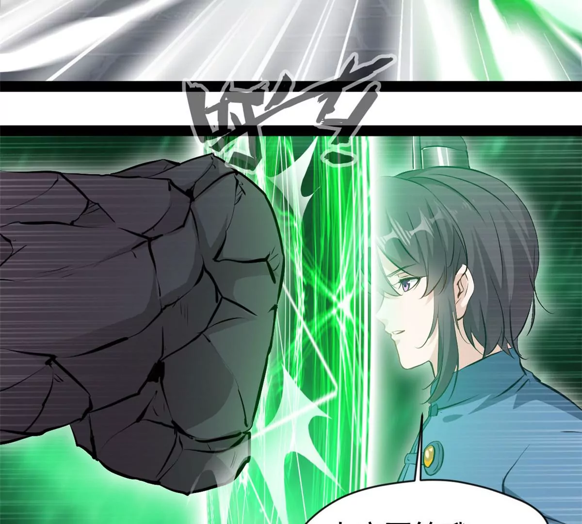 🍴絕世古尊 第181话 葬身烈焰中吧 第23页