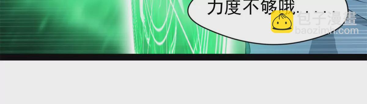 🍴絕世古尊 第181话 葬身烈焰中吧 第24页